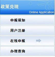 關于申報天津新技術產業園區加快軟件與服務外包產業發展鼓勵辦法政策兌現資金的通知解讀